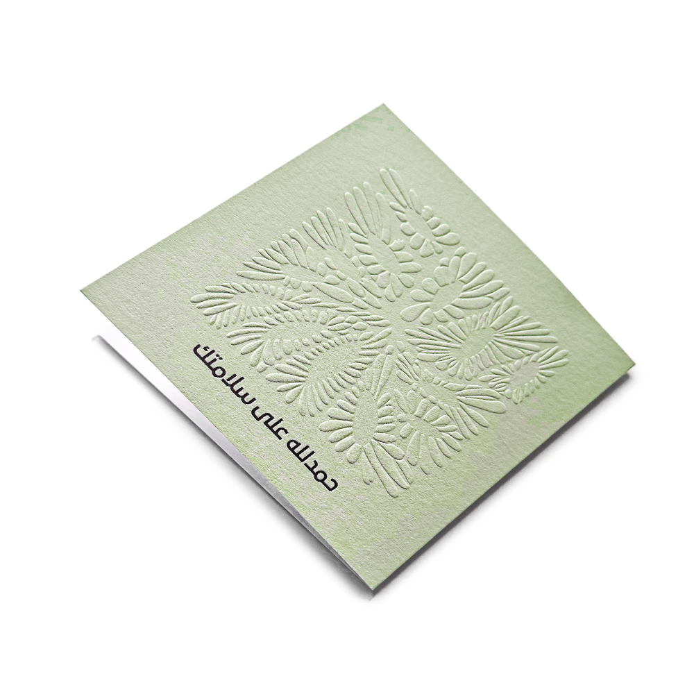 Greeting Card-Hamdellah Ala Salamek