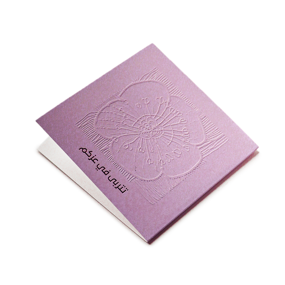 Greeting Card-Tetrabba Fe Ezzkom