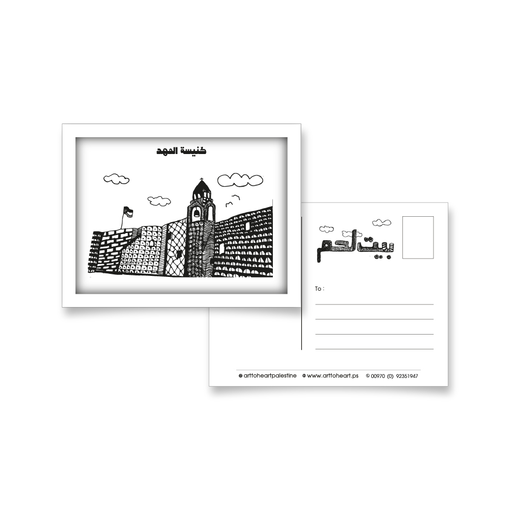 Postcards- Zentangle- Bethlehem Print
