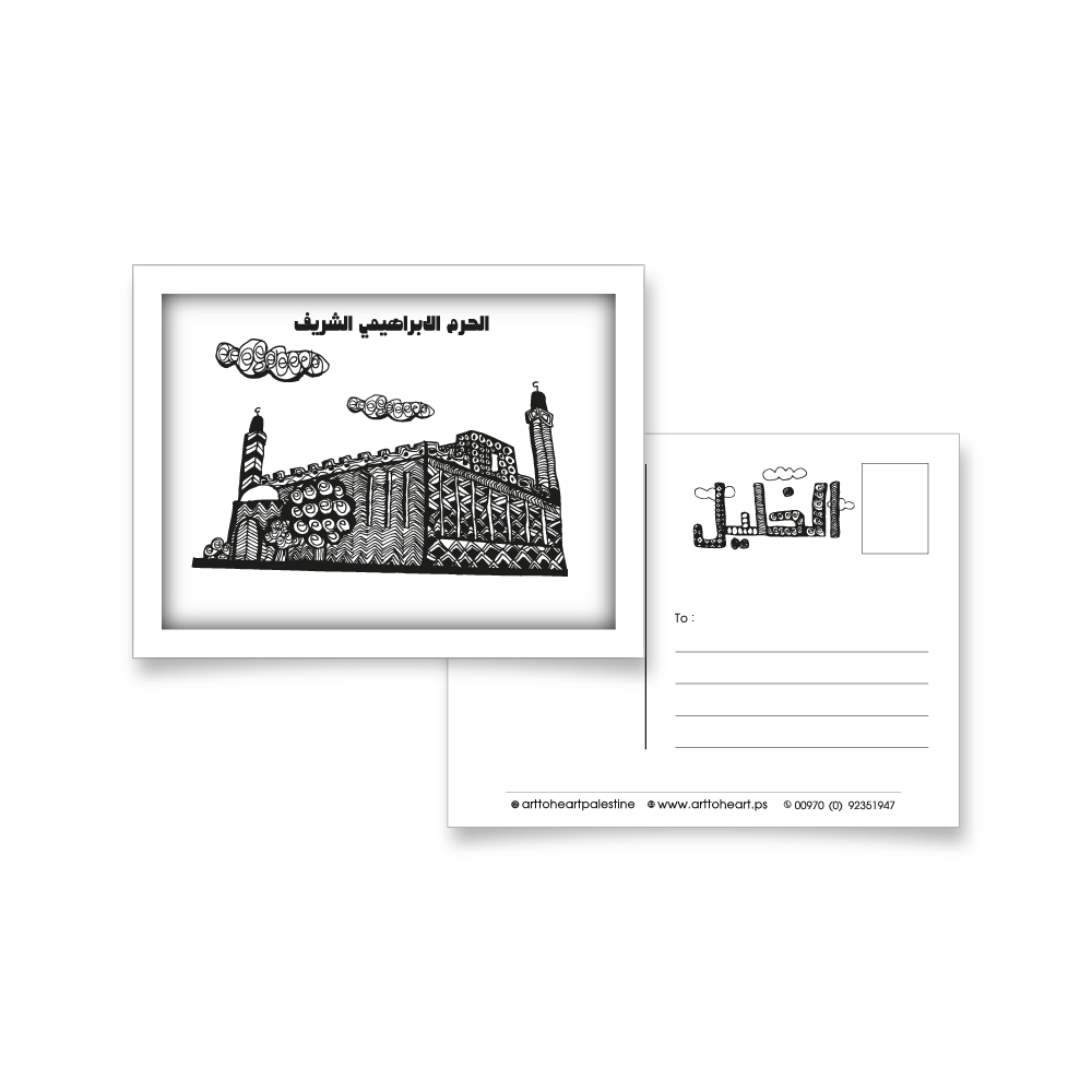 Postcards- Zentangle- Hebron Print