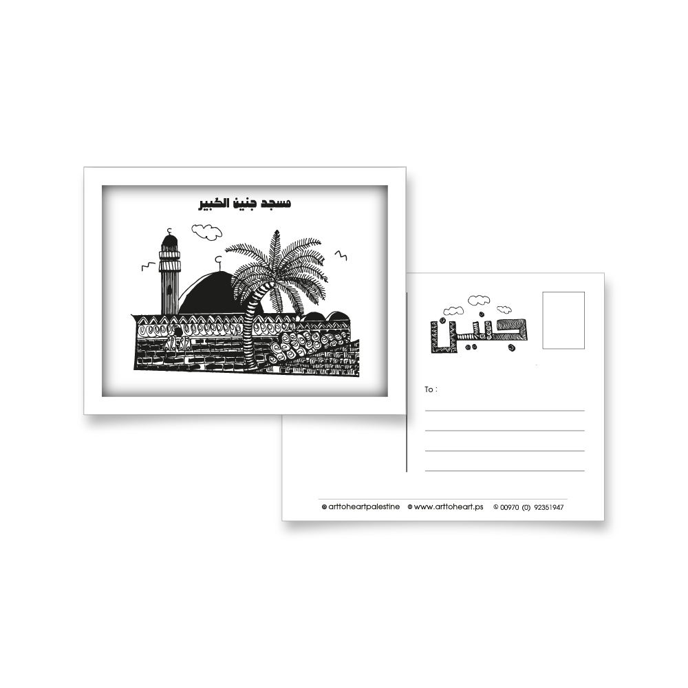 Postcards- Zentangle- Jenin Print