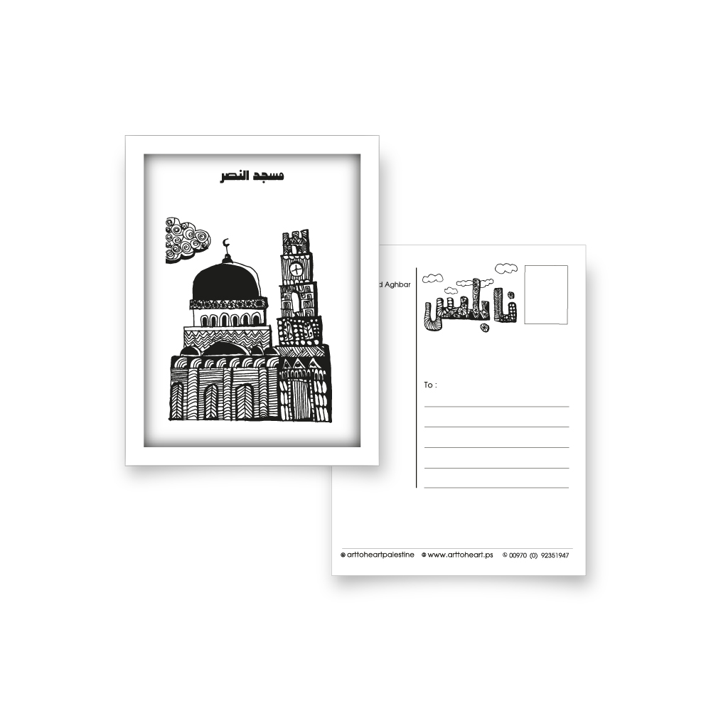 Postcards- Zentangle- Nablus Print